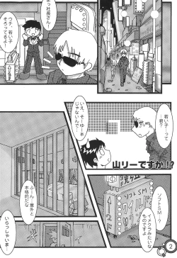 Page 4 of Mousou Uploader