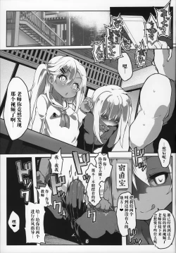 Page 6 of Double Bind