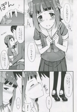 Page 14 of HARUKA COLLECTION