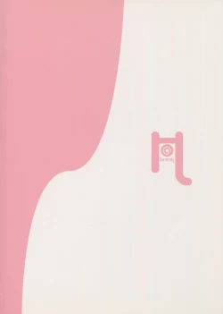 Page 26 of HARUKA COLLECTION