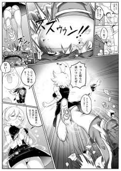 Page 16 of Kyodai Majo Chuuihou