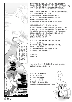 Page 22 of Kyodai Majo Chuuihou