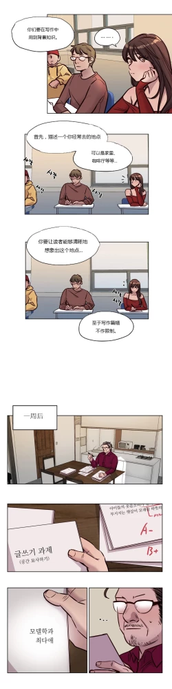 Page 559 of Atonement Camp Ch.0-53