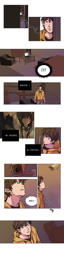 Page 656 of Atonement Camp Ch.0-53