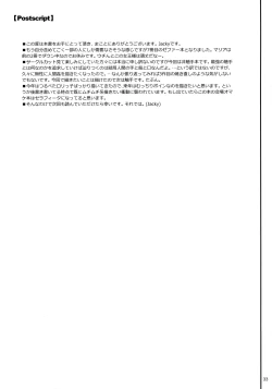 Page 32 of Shokuzai no Ma 7