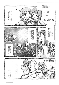 Page 2 of Juukan Live! Sunshine!! 2