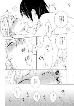 Page 15 of Fuufunomutsugoto