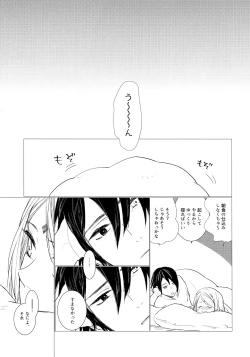 Page 20 of Fuufunomutsugoto