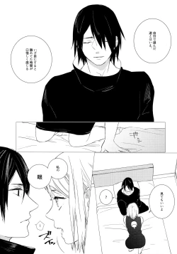 Page 6 of Fuufunomutsugoto