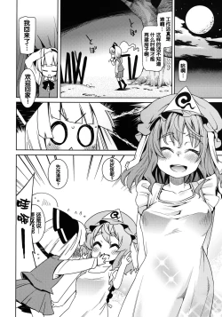 Page 23 of Honban Nashide!!