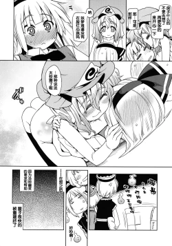 Page 25 of Honban Nashide!!