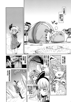 Page 6 of Honban Nashide!!