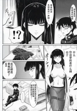 Page 4 of Houkago Sex 3