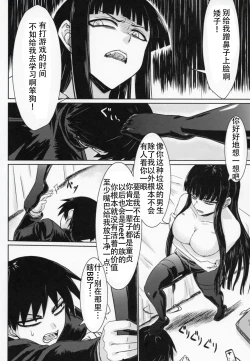 Page 6 of Houkago Sex 3