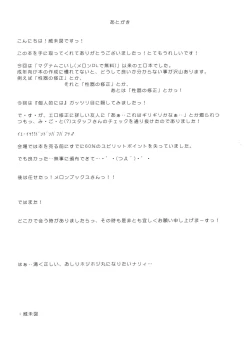 Page 56 of Remilia Ojou-sama no Bonnou