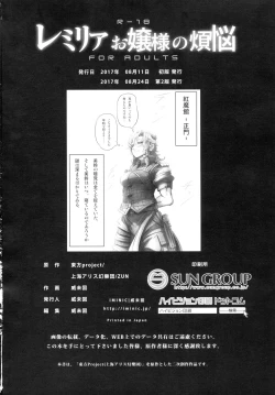 Page 57 of Remilia Ojou-sama no Bonnou