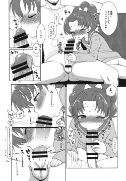 Page 12 of Aoi-chan ga Yararechau Hon + Kaniya no Omakebon 2017 Natsu