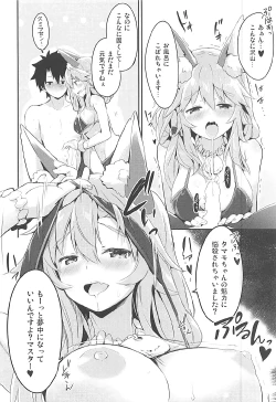 Page 11 of Mikotto Summer Aventure!