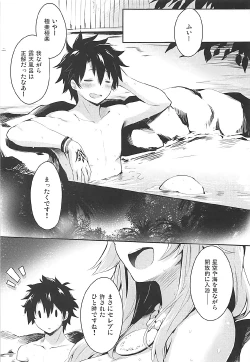 Page 4 of Mikotto Summer Aventure!