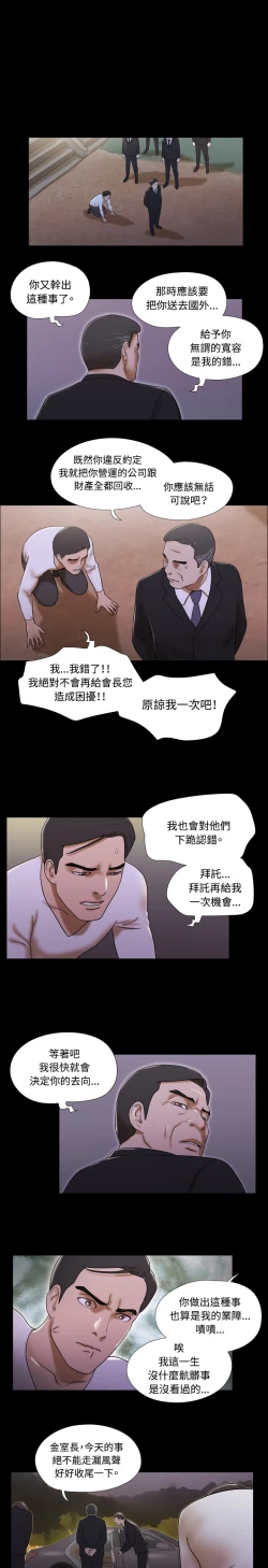 Page 20 of 17 Couple Game：couple game 17种性幻想:情侣游戏 62-63END