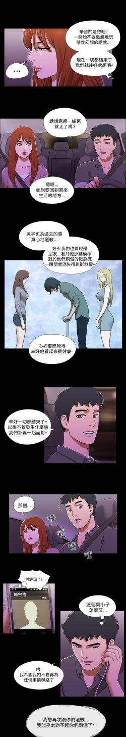 Page 30 of 17 Couple Game：couple game 17种性幻想:情侣游戏 62-63END