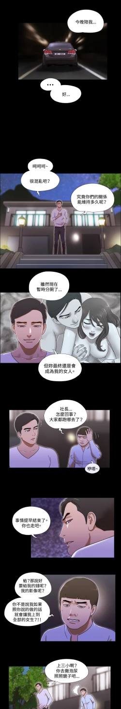 Page 34 of 17 Couple Game：couple game 17种性幻想:情侣游戏 62-63END