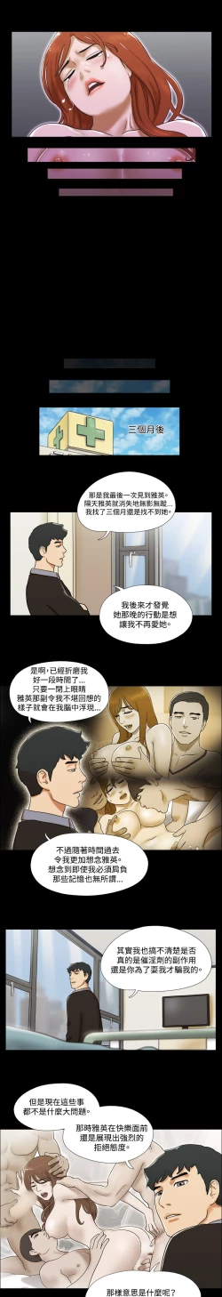 Page 42 of 17 Couple Game：couple game 17种性幻想:情侣游戏 62-63END