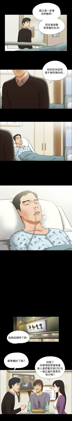 Page 44 of 17 Couple Game：couple game 17种性幻想:情侣游戏 62-63END