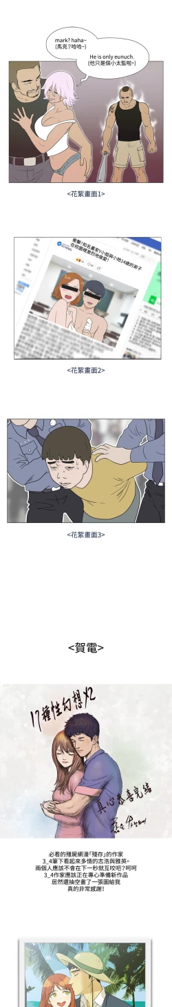 Page 55 of 17 Couple Game：couple game 17种性幻想:情侣游戏 62-63END