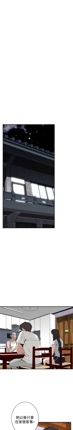 Page 121 of Take a Peek 偷窥 Ch.33-38