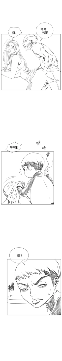 Page 145 of Take a Peek 偷窥 Ch.33-38