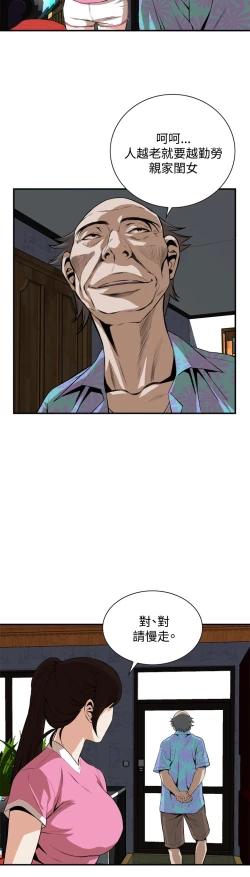 Page 175 of Take a Peek 偷窥 Ch.33-38