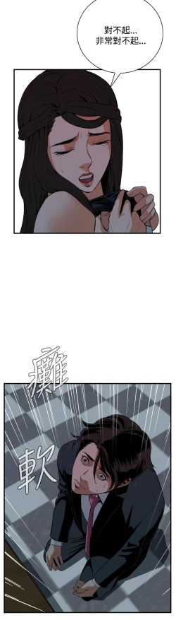Page 25 of Take a Peek 偷窥 Ch.33-38