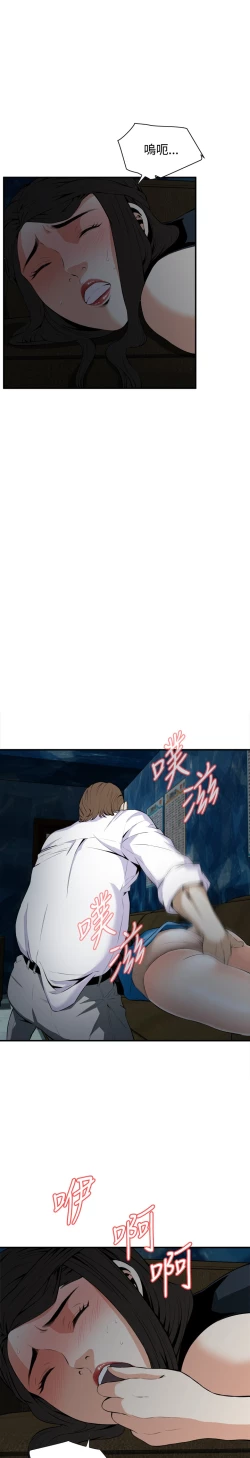 Page 32 of Take a Peek 偷窥 Ch.33-38