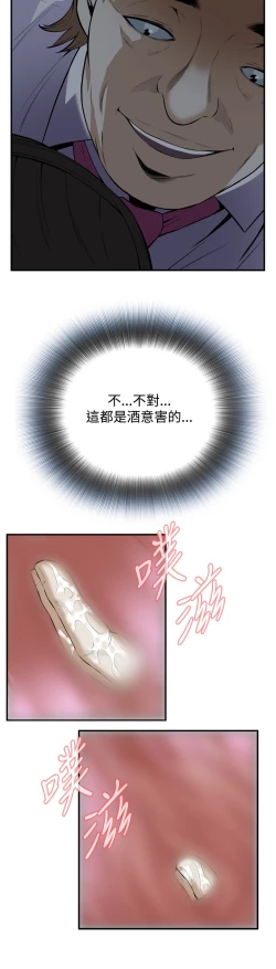 Page 40 of Take a Peek 偷窥 Ch.33-38