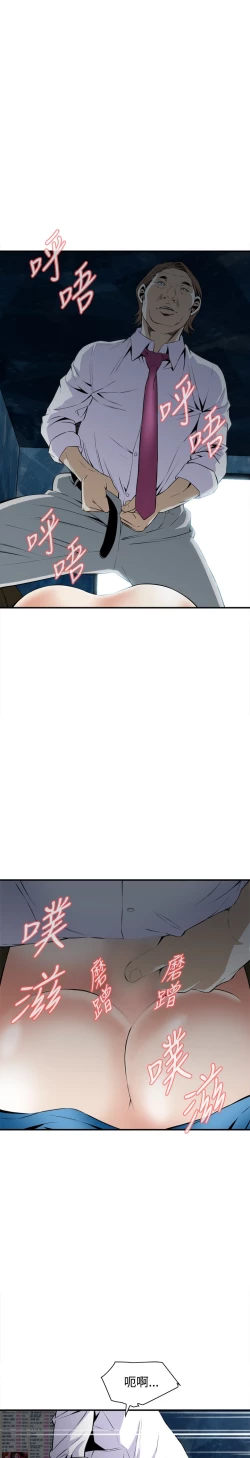 Page 44 of Take a Peek 偷窥 Ch.33-38