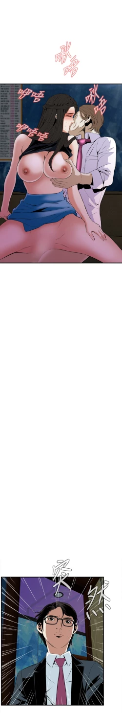 Page 53 of Take a Peek 偷窥 Ch.33-38