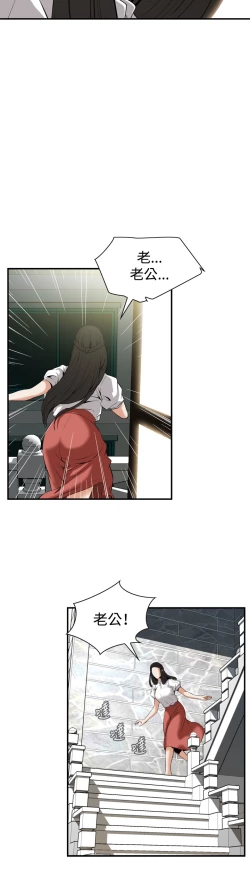 Page 93 of Take a Peek 偷窥 Ch.33-38