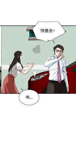 Page 96 of Take a Peek 偷窥 Ch.33-38