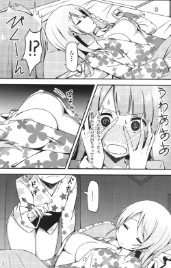 Page 4 of Endless Love