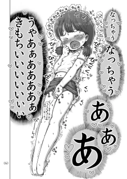Page 7 of Natsuyasumi Massāji-ki Onanie