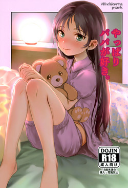 (C92) [Rinjuu Circus (Haguhagu)] Yappari papa ga suki | Of course I love my daddy [English] [ATF]