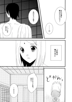 Page 12 of Aimai na Kankei