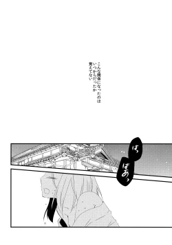 Page 5 of Aimai na Kankei