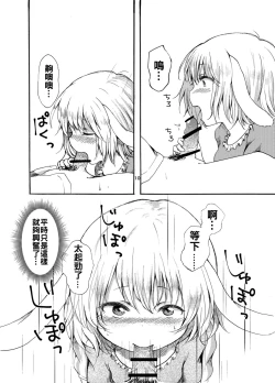 Page 11 of Tsuki no Usagi wa Hitoaji Chigau?