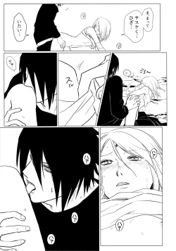 Page 24 of Rakka ryūsui