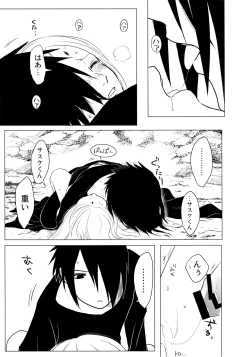 Page 30 of Rakka ryūsui