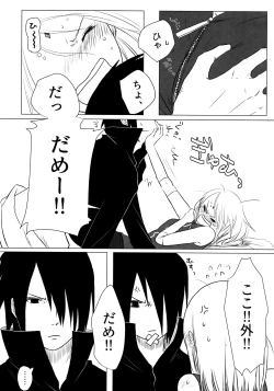 Page 7 of Rakka ryūsui