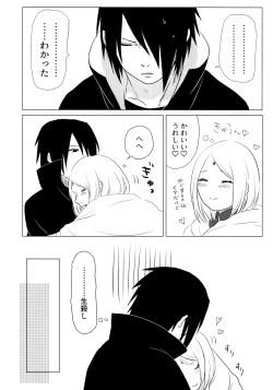 Page 9 of Rakka ryūsui