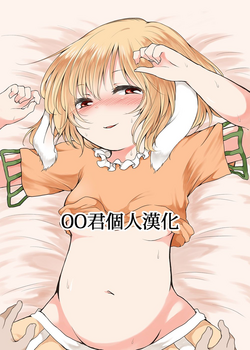 Download Tsuki no Usagi wa Yappari Hito Aji Chigau?